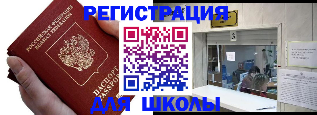 временная регистрация для всех в Сарапуле