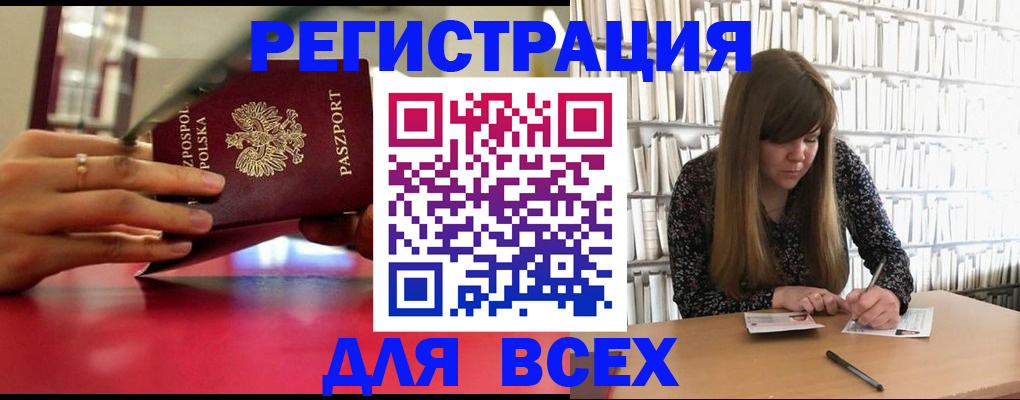 прописка штамп в Сарапуле