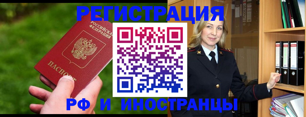 прописка ребенка в Сарапуле