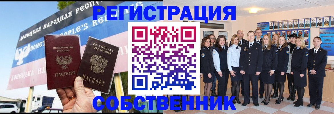 прописка в Сарапуле